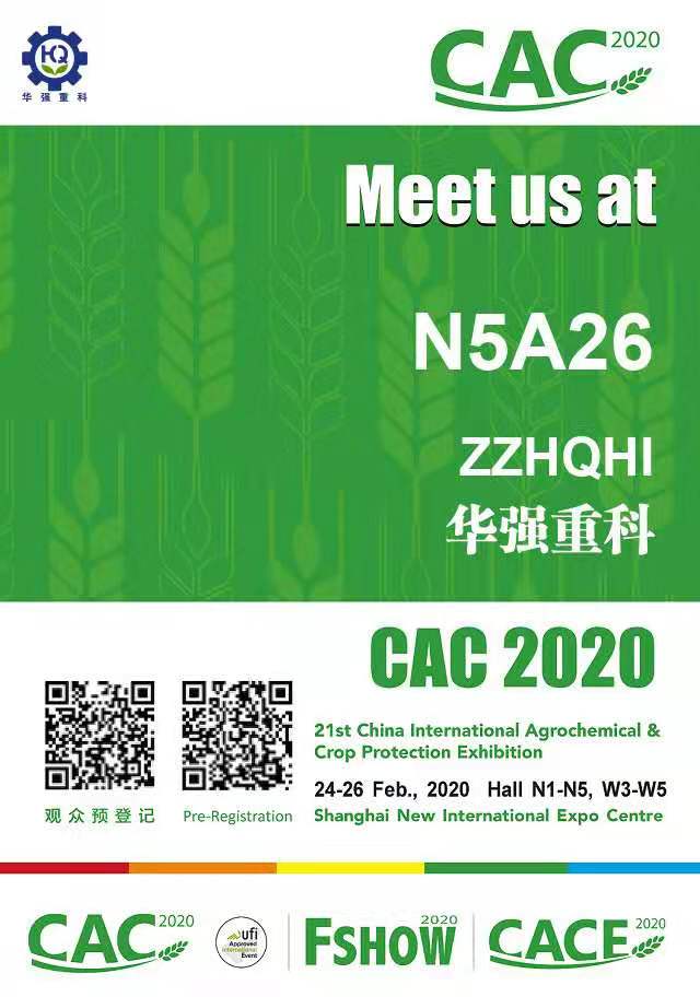 China International agrochemical crop protection exhibition